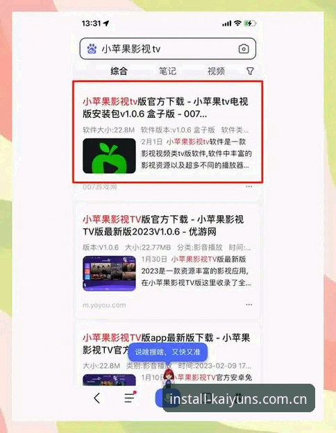 kaiyun怎么下载安装教程 kaiyun手机版v2.1.0最新动态:APP下载安装全流程深度解析
