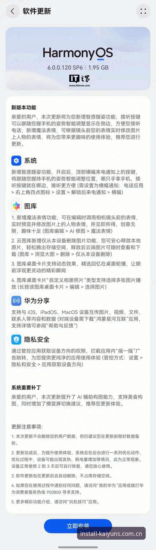 kaiyun赛程追踪教程 kaiyun手机版v2.1.0赛程追踪功能全新升级,用户孙浩亲测:数据5秒刷新带来观赛革命