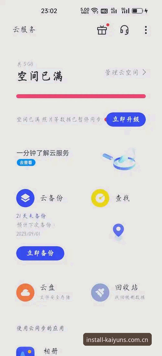 kaiyun下载教程手机版 kaiyun手机版下载教程最新动态:如何5分钟完成安装与CN尊享登录